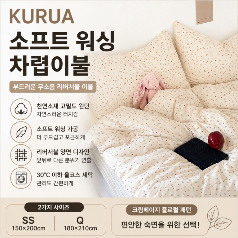 구름촉감 무봉제 퀼팅 소프트 마이크로 나노화이바 무형광원사 비건섬유 사계절 차렵이불, 고밀도 워싱 베이지